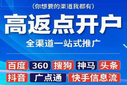 案例剖析：网络推广开户全流程详解